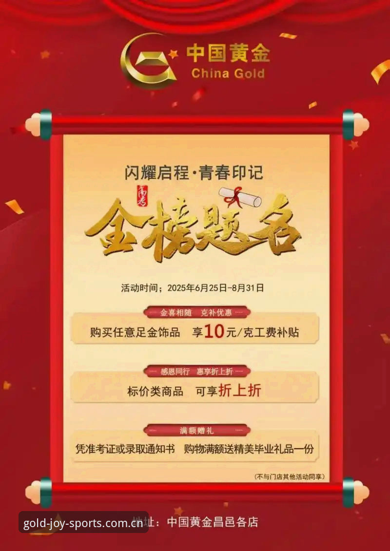 金喜体育下载旧版与2025升级版对比：CN赛事数据异常修复与BXJW安装指南